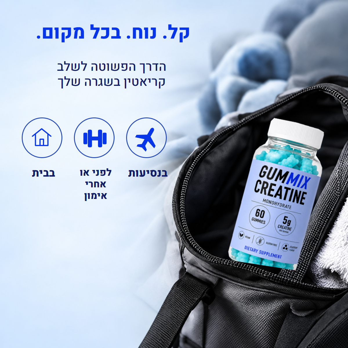 CREATINE גומי קריאטין GUMMIX — תמונה 9
