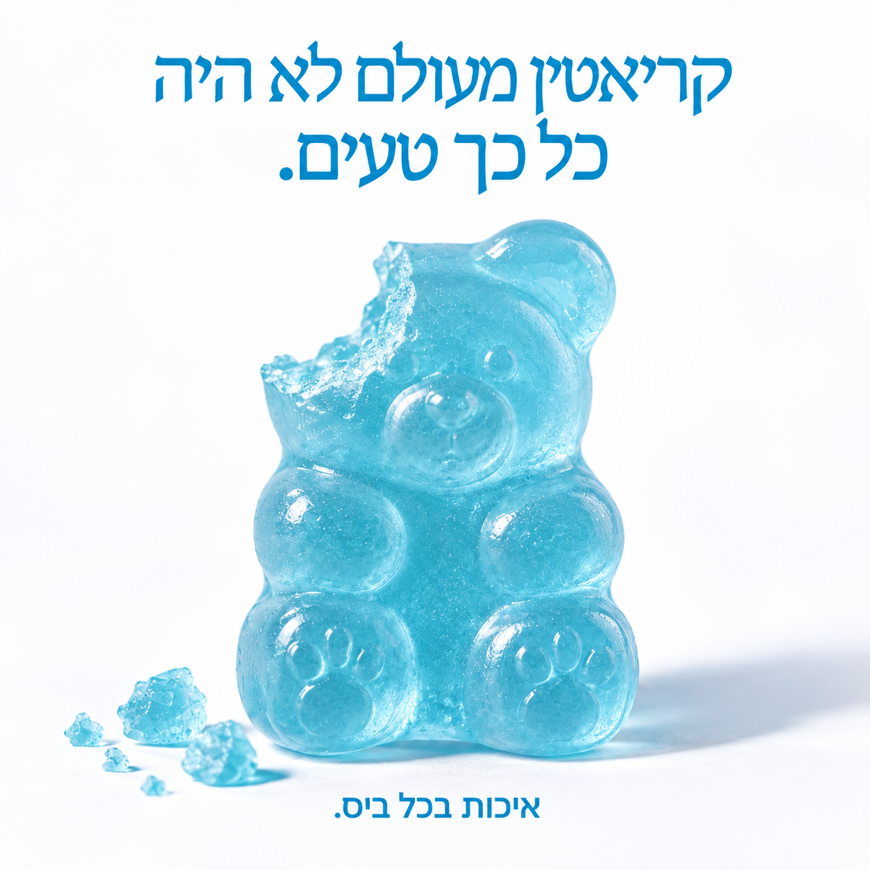 CREATINE גומי קריאטין GUMMIX — תמונה 5