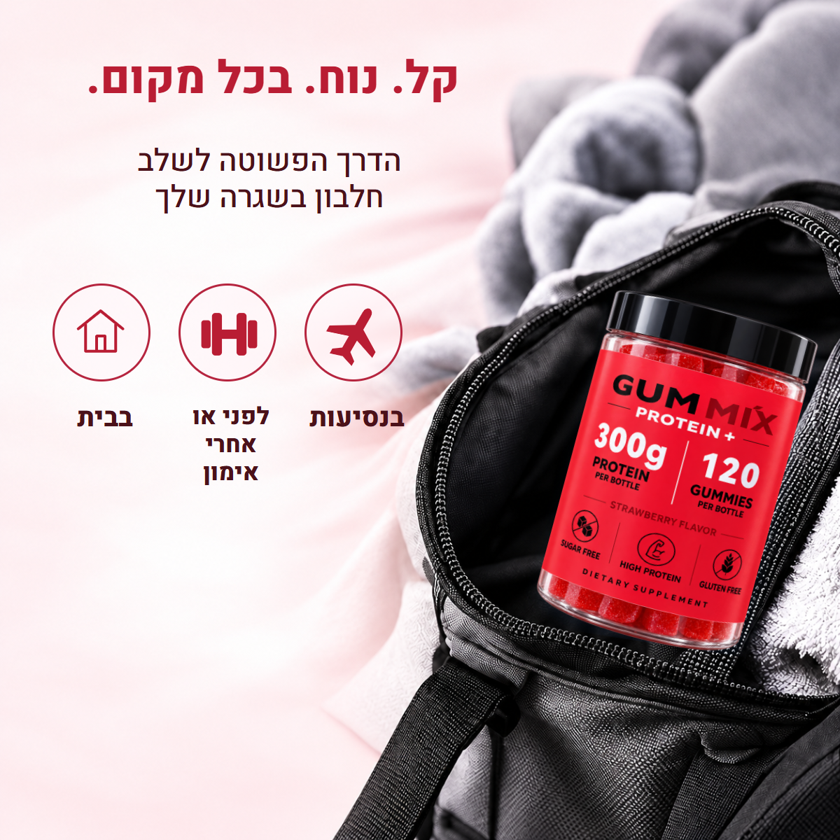 PROTEIN+ גומי חלבון GUMMIX — תמונה 9